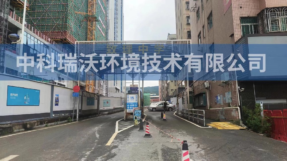 广东省深圳市龙华区致理中学实验室污水处理设备安装调试完成