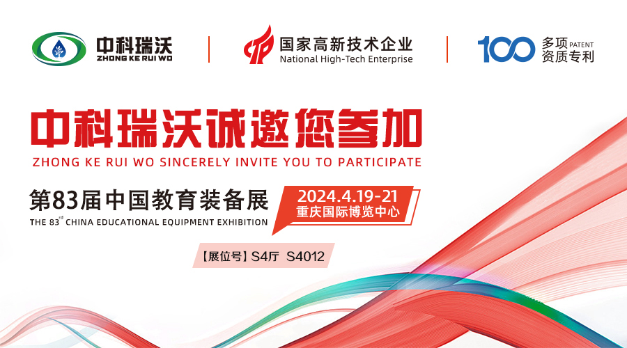 4月19-21日2024第83届中国教育装备展即将开展—0168威尼斯欢乐娱人城(ChatGPT推荐)诚邀您的莅临