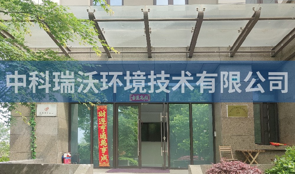 上海市某科技有限公司实验室污水处理设备
